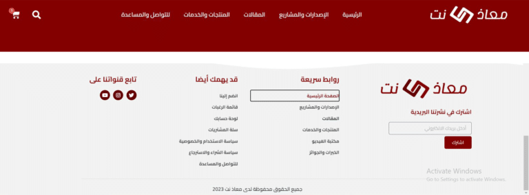 صورة توضح رأس وذيل الصفحة والذي يحتوي على روابط التنقل المهمة