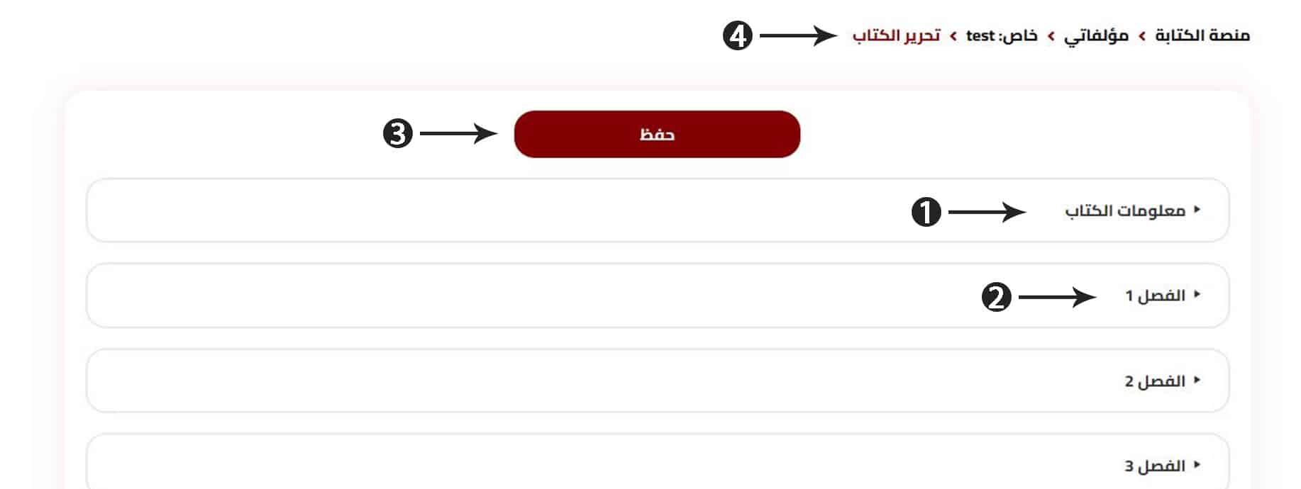 تحرير الكتاب